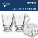 LA ROCHERE法国制造LA ROCHERE玻璃带柄马克茶杯咖啡果汁热巧蜜蜂凡尔赛等 一对马克杯礼盒（请备注图案）