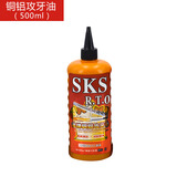 SKS攻牙油正宗日本富士SKS不锈钢攻牙油500ml铜铝攻牙油攻丝油200ml 铜铝攻牙油500ml