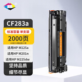 星朋适用惠普CF283A硒鼓HP83A M125a打印机M125nw M127fn M201n墨盒M127fw M201d M225dw/dn碳粉LaserJet墨粉盒 单支黑色硒鼓 标准容量2000页