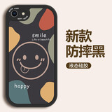 WAIDMiPhone8手机壳苹果7Plus潮牌6s网红xr女新款xs软硅胶max防摔se2/3保护套 【防摔黑】B2907-黑字调皮笑脸新   苹果8