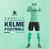 卡尔美（KELME）定制足球服男套装比赛透气短袖V领组队服印字印号球衣 薄荷绿 XL