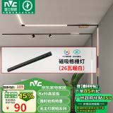 雷士（NVC）磁吸轨道灯嵌入式LED精品射灯客厅无主灯照明26瓦暖白【格栅灯】