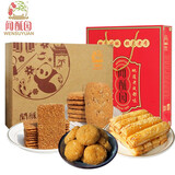 闻酥园吉祥四宝中秋糕点礼盒传统送人礼包伴手礼四川特产点心成都小零食 吉祥四宝特色红色礼盒