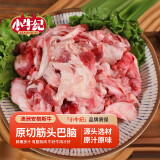 小牛纪澳洲谷饲原切筋头巴脑2kg 新鲜牛碎肉牛筋炖煮烧烤食材源头直发