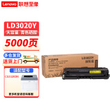 联想（Lenovo）LD3020黑彩原装硒鼓墨粉盒墨盒（适用于CS3320DN彩色激光打印机） LD3020Y 黄色硒鼓 (约打印5000页)