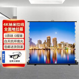 新尔菲涅尔投影仪幕布 拉线地拉幕 投影仪长虹v8s超短焦激光电视便携全焦投影幕布适用于多种投影仪 110英寸16：9拉线地拉幕 4K黑晶钻