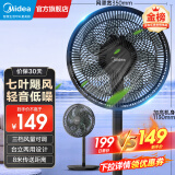 美的（Midea） 电风扇家用风扇落地扇台地两用七叶大风量风扇轻音节能电扇台扇宿舍卧室摇头扇新款加高迷你扇 SAF30AB