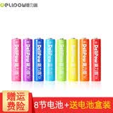 德力普（Delipow）充电电池 5号/7号电池可充电适用于儿童玩具/鼠标键盘/遥控器/电动牙刷 （彩虹款）8节7号充电电池