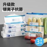 家の物语（KATEI STORY）日本食品保鲜袋密封袋食品级密实袋冰箱收纳袋辅食封口拉链自封袋 抗菌款3盒（大中小）
