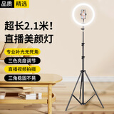 斯泰克【三色补光灯】多功能手机支架直播短视频自拍杆三脚架考研复试神器户外落地桌面通用拍摄主播线上