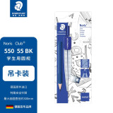 施德楼（STAEDTLER）圆规 金属办公学生考试用几何绘图标准圆规套装夹笔款55055BK 吊卡装