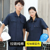 锦万泽 夏季工作服男女夏装薄款长袖套装工人劳保服车间工厂服定制 藏青色短袖套装（纯棉款） 170