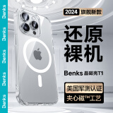 邦克仕（Benks）适用于苹果15Pro磁吸手机壳 iPhone15pro晶磁防摔透明保护套磁吸防摔耐刮简约保护壳 透亮