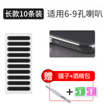 cancel适用pura70手机喇叭孔防尘网贴扬声器苹果15promax防尘堵防尘网充电口小米14华为p70通用荣耀200 长款10条装【适合6-9孔喇叭】送镊子+酒精包