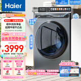 海尔（Haier）滚筒洗衣机全自动 洗烘一体机 10公斤大容量 【精华洗EG100HMATESL59S】超薄家用 以旧换新