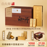 白大师白茶金砖礼盒福鼎白茶贡眉360g 2019年紧压茶木箱礼盒装