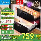 美的（Midea）暖阳消毒柜嵌入式家用 100L双层大容量餐具碗柜碗筷高温 MXV-ZLP90Q15S