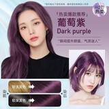 韩方五谷 黑色染发剂植物一洗染发梳彩色自然黑色焗油膏男女士纯