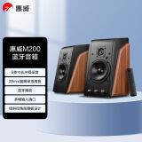 惠威（HiVi） M200有源HiFi音响 经典2.0桌面音箱  笔记本台式电脑音箱 家用客厅电视音响