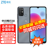 中兴ZTE 畅行系列长续航 吴京代言手机 中兴畅行30 月岩灰（4+64GB ） 全网通