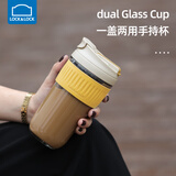 乐扣乐扣（LOCK&LOCK） 玻璃茶杯子男简约吸管水杯女学生水杯耐高温便携泡茶咖啡杯水杯 雏菊黄500ml