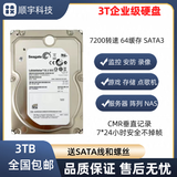 希捷1T 2T  3T 4T  6T 8T 硬盘企业级监控4TB台式机械NAS存储阵列 3TB 3.5寸希捷企业级
