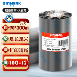 欣码（Sinmark） 蜡基碳带 条码机色带 打印机条码机色带热转印标签色带标签机 L90MM*300M