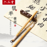 六品堂文房四宝书法国画用笔 湖州毛笔大中小楷狼羊兼毫湖笔 中楷热门商品