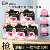 高洁丝（Kotex）裤型卫生巾夜安裤防漏经典蜜桃小姐安睡裤日夜用安心裤月经拉拉裤 L 30条 100-140斤 （推荐体重）