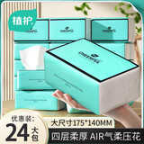 植护纸巾抽纸面巾纸餐巾纸抽4层印花M码（320张/包） 4层 80抽*24包