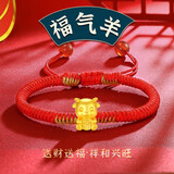 蒂蔻（Tico）足金十二生肖羊黄金转运珠手链红绳3D金羊本命年手链生日礼物