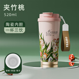 天喜（TIANXI）保温咖啡杯女铃兰花茶杯吸管茶水分离杯翻盖水杯礼物便携车载杯子 夹竹桃520ml【升级陶瓷款】