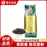 猴王牌茉莉花茶 经典特级茉莉花茶 浓香型茶叶 自己喝的茶花茶100g 【茉莉香】花茶100g*1袋