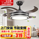 钻石牌（DIAMOND）风扇灯吊扇灯餐厅客厅卧室隐形扇叶大风力一体带灯吊扇家用灯具荐 48寸双控-变频一级能效-黑圆