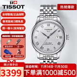 天梭（TISSOT）手表男瑞表力洛克系列全自动机械男表送男友送礼情人节礼物 T006.407.11.033.00