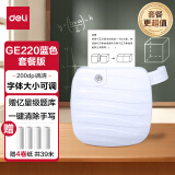 得力（deli）GE220蓝学习错题打印机 拍照即打错题整理相印宝学生作业家用热敏打印机 套餐一
