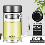 天喜（TIANXI） 玻璃杯双层隔热防烫茶杯便携商务办公杯男士大容量泡茶杯水杯 【骑士黑】520ml