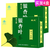 鹤王 银杏叶茶 银杏茶 2g每袋*30袋*盒 买2发4