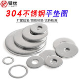 易丝304不锈钢垫片平垫介子金属加大加厚薄平垫圈M2M3M4M5M6M8M10-M30 M6*12*0.5（50个）