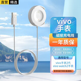 轩邑 适用vivo watch2手表充电器充电线WA2056/WA2156A快充数据线智能Watch2/3代手表磁吸充电器线底座