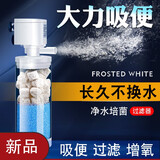 初构想（CHUGOUXIANG）鱼缸过滤系统养鱼循环水三合一免换水净水器小型过滤器增氧泵wj  120（4节40cm）吸便净水增氧（配魔柱+净水