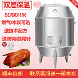 森宇缘（SENYUYUAN）木炭烤鸭炉商用不锈钢烤鸡炉脆皮五花肉 双层加厚燃气烧鹅吊炉 【无窗】90木炭单用款(约18只鸭)