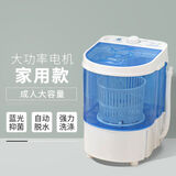 小鸭迷你洗衣机小型单桶半全自动杀菌宝宝宿舍婴儿童微型脱水甩干 大功率电机+蓝光抑菌+透明款