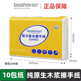 博莎朗擦手纸盒挂壁式洗手间卫生间免打孔酒店厕所厨房商用干手抽纸巾盒 10包经典擦手纸