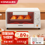 康佳（KONKA）电烤箱小型家用一机多能迷你小烤箱12L容量烘焙小型多功能空气炸烤箱食品烘干机 白色 10L