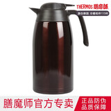 膳魔师（THERMOS） 不锈钢保温壶办公室大容量居家用经典水壶THX-2000THS/THV-1500  THV-2000-CBW2000ml
