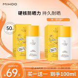 小迷糊水润优白防晒乳50ml SPF50 /PA   隔离防晒霜男女教师节礼物