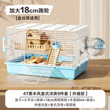 卡熙仓鼠笼子金丝熊专用超大豪华别墅47基础笼60便宜大的房子用品套装 【外接款】47复试洋房9件-蓝色