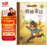 新阅读·小学新课标阅读精品书系：格林童话（彩绘注音版）