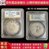 公博评级入盒子币民国三八九十年包真袁大头银币真品古董老大洋 袁大头公博XF06品相随机发不挑